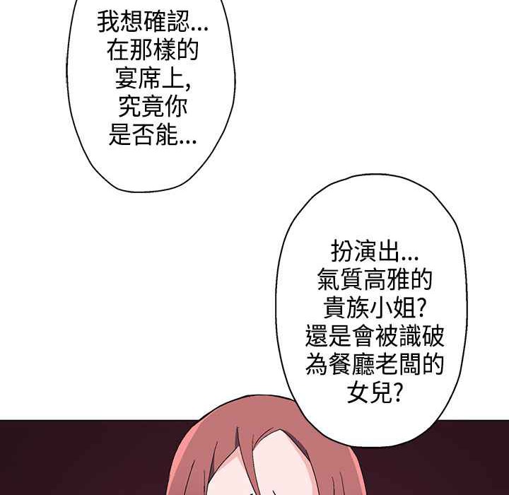 灰姑娘的哥哥们/Brothers of Cinderella 第9話 韩漫图片12