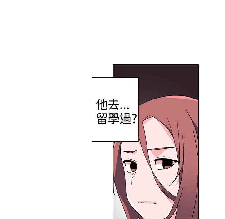 灰姑娘的哥哥们/Brothers of Cinderella 第9話 韩漫图片7