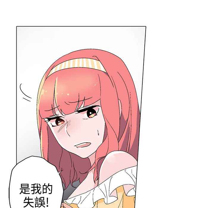 灰姑娘的哥哥们/Brothers of Cinderella 第9話 韩漫图片58