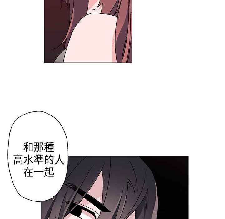 灰姑娘的哥哥们/Brothers of Cinderella 第9話 韩漫图片10