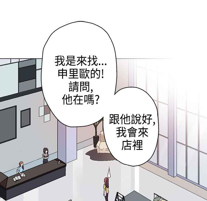 灰姑娘的哥哥们/Brothers of Cinderella 第9話 韩漫图片32