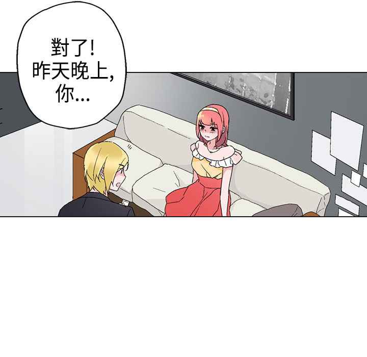 灰姑娘的哥哥们/Brothers of Cinderella 第9話 韩漫图片55