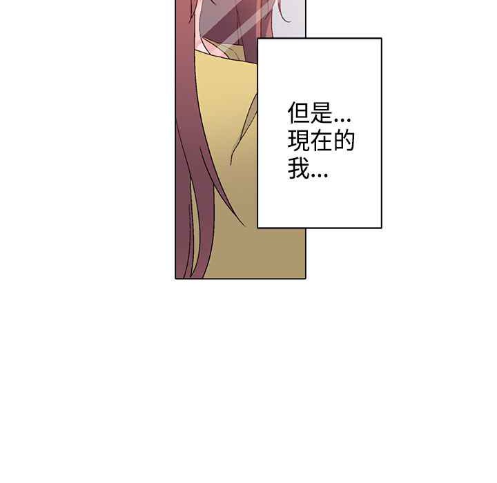 灰姑娘的哥哥们/Brothers of Cinderella 第9話 韩漫图片19
