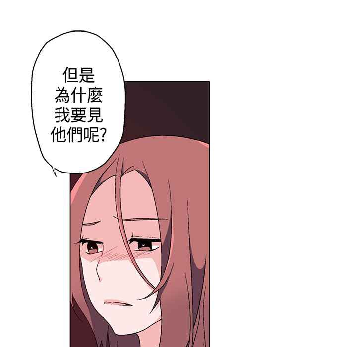 灰姑娘的哥哥们/Brothers of Cinderella 第9話 韩漫图片9