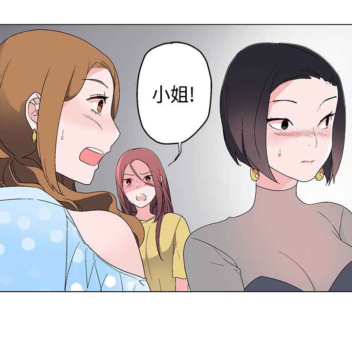 灰姑娘的哥哥们/Brothers of Cinderella 第9話 韩漫图片82