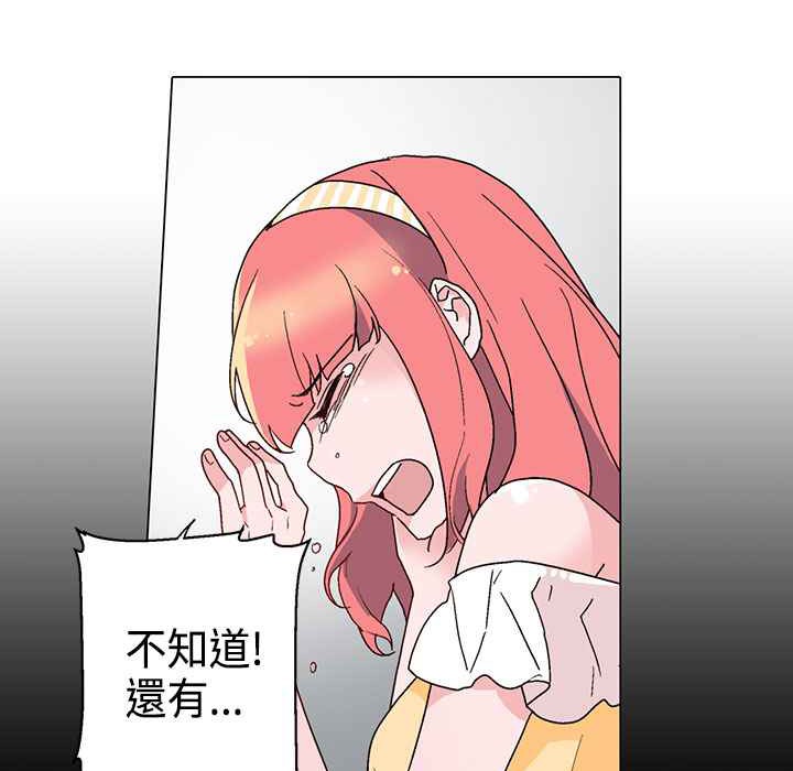 灰姑娘的哥哥们/Brothers of Cinderella 第9話 韩漫图片65