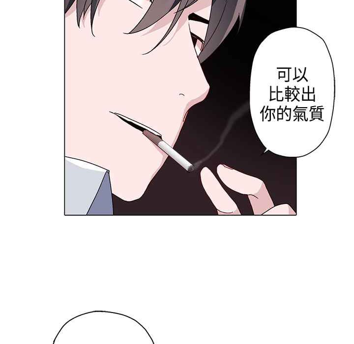灰姑娘的哥哥们/Brothers of Cinderella 第9話 韩漫图片11