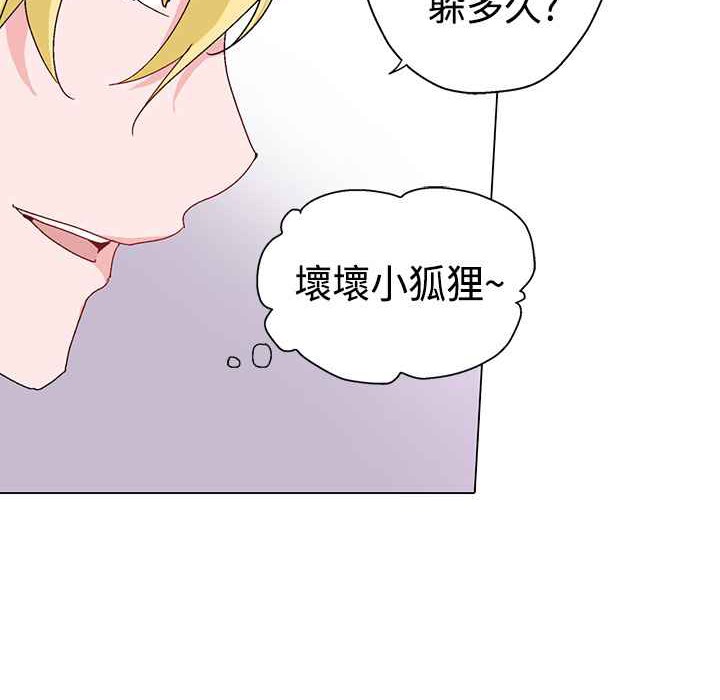 灰姑娘的哥哥们/Brothers of Cinderella 第9話 韩漫图片64