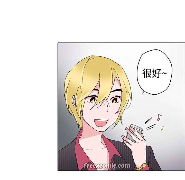 灰姑娘的哥哥们/Brothers of Cinderella 第9話 韩漫图片50