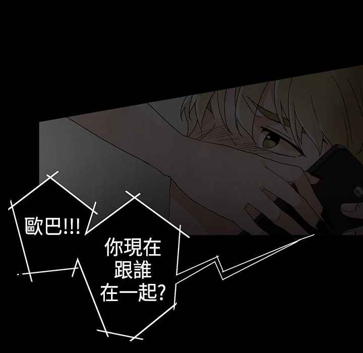 灰姑娘的哥哥们/Brothers of Cinderella 第9話 韩漫图片69