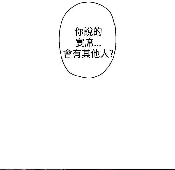 灰姑娘的哥哥们/Brothers of Cinderella 第9話 韩漫图片3