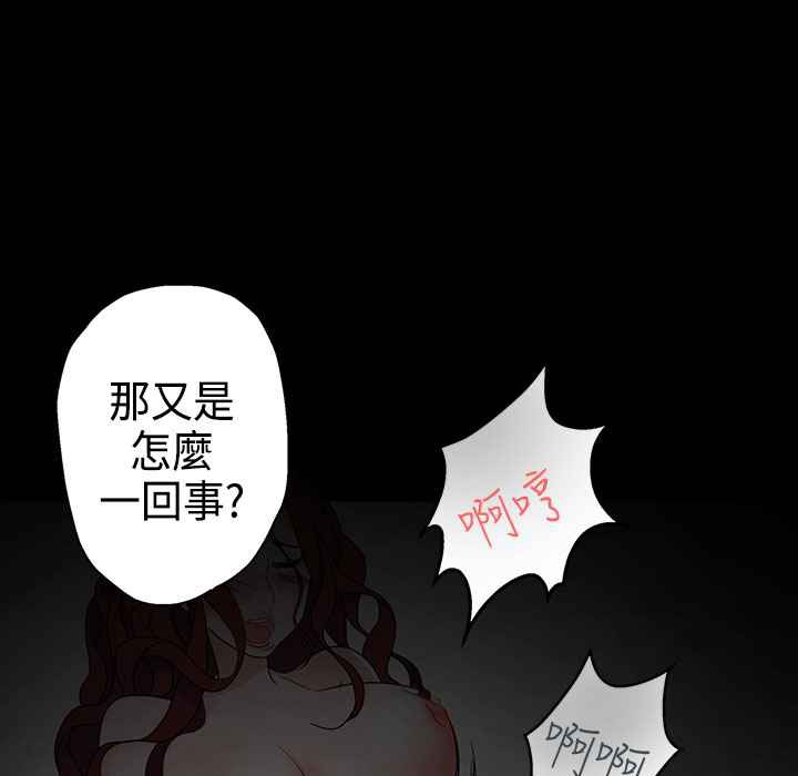 灰姑娘的哥哥们/Brothers of Cinderella 第9話 韩漫图片67