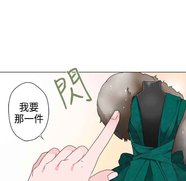 灰姑娘的哥哥们/Brothers of Cinderella 第10話 韩漫图片84