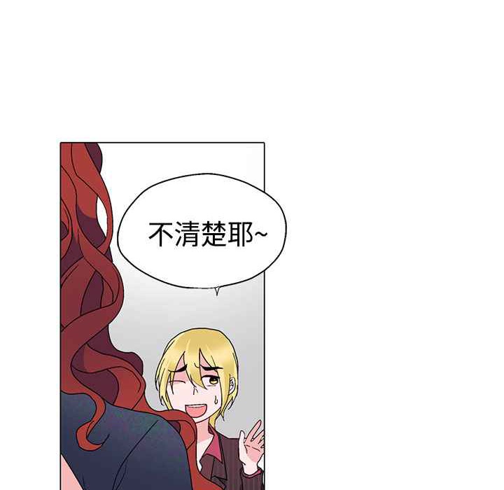 灰姑娘的哥哥们/Brothers of Cinderella 第10話 韩漫图片71