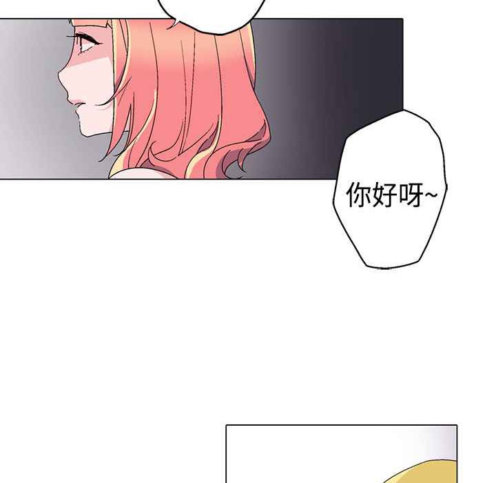 灰姑娘的哥哥们/Brothers of Cinderella 第10話 韩漫图片7