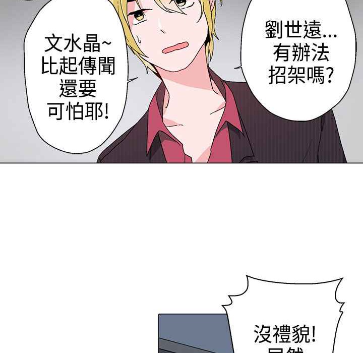 灰姑娘的哥哥们/Brothers of Cinderella 第10話 韩漫图片76