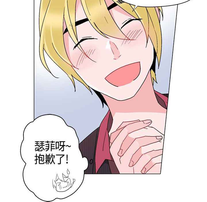 灰姑娘的哥哥们/Brothers of Cinderella 第10話 韩漫图片64