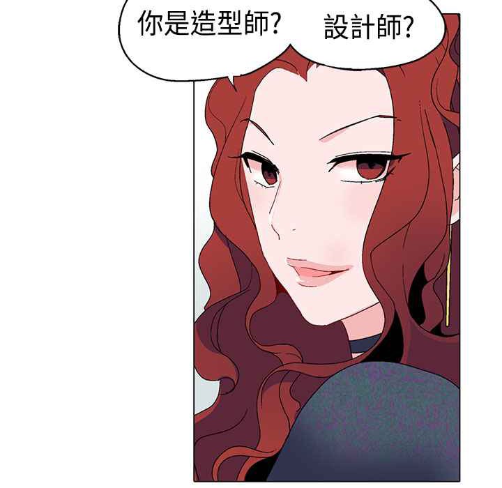 灰姑娘的哥哥们/Brothers of Cinderella 第10話 韩漫图片59