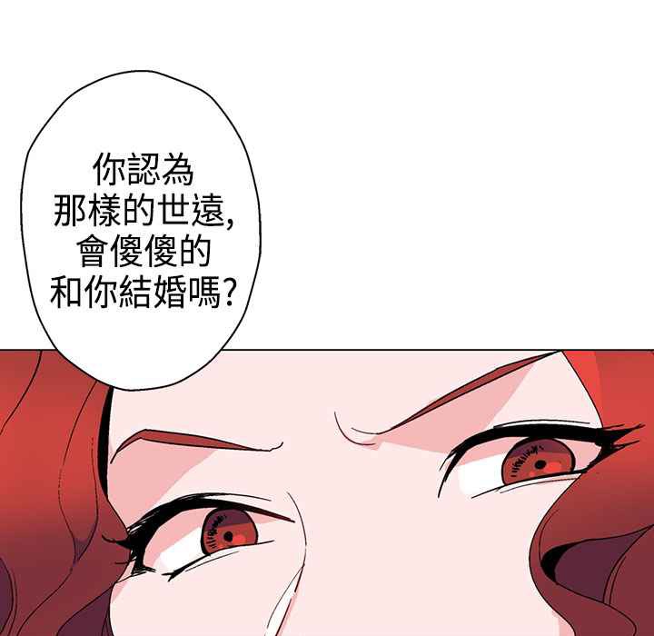 灰姑娘的哥哥们/Brothers of Cinderella 第10話 韩漫图片26