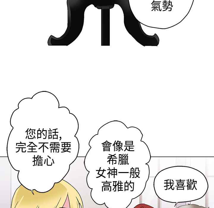 灰姑娘的哥哥们/Brothers of Cinderella 第10話 韩漫图片57