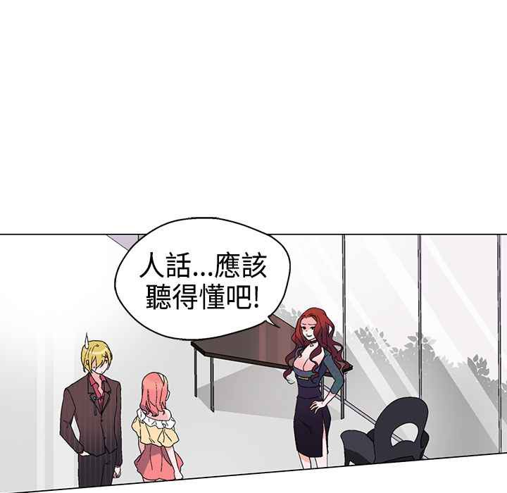 灰姑娘的哥哥们/Brothers of Cinderella 第10話 韩漫图片18