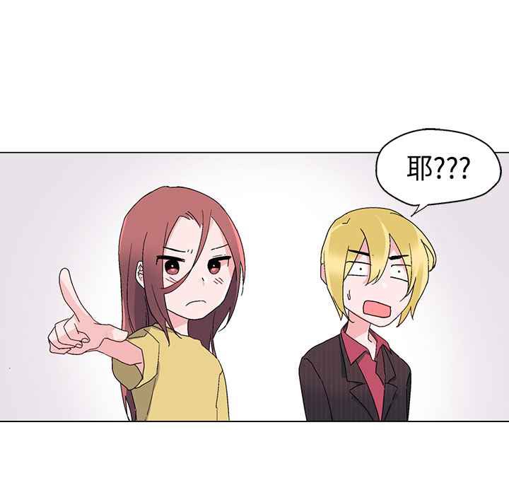 灰姑娘的哥哥们/Brothers of Cinderella 第10話 韩漫图片86