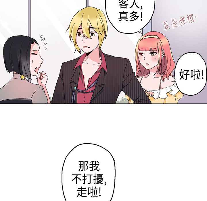 灰姑娘的哥哥们/Brothers of Cinderella 第10話 韩漫图片6
