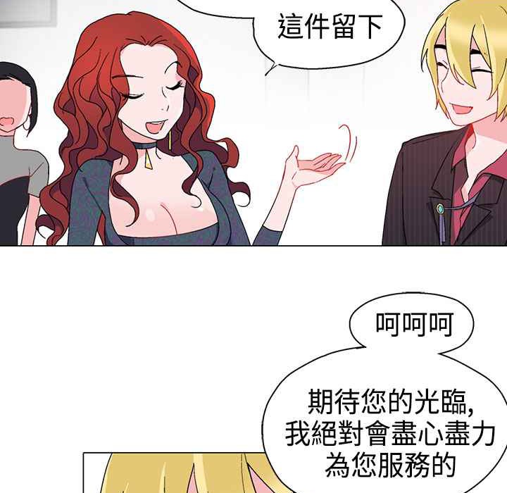 灰姑娘的哥哥们/Brothers of Cinderella 第10話 韩漫图片63