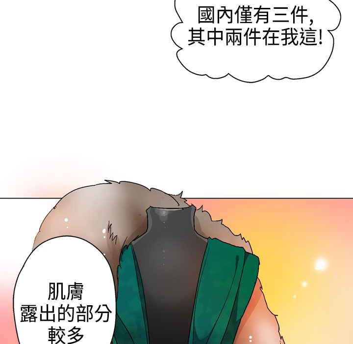 灰姑娘的哥哥们/Brothers of Cinderella 第10話 韩漫图片54