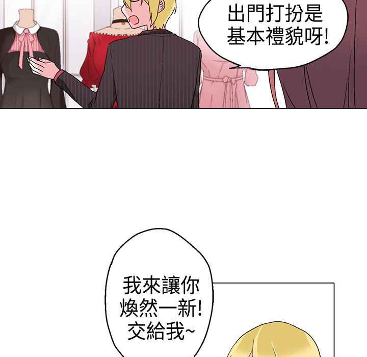 灰姑娘的哥哥们/Brothers of Cinderella 第10話 韩漫图片80