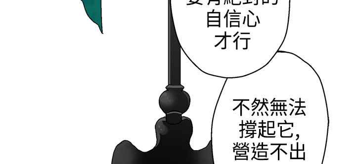 灰姑娘的哥哥们/Brothers of Cinderella 第10話 韩漫图片56