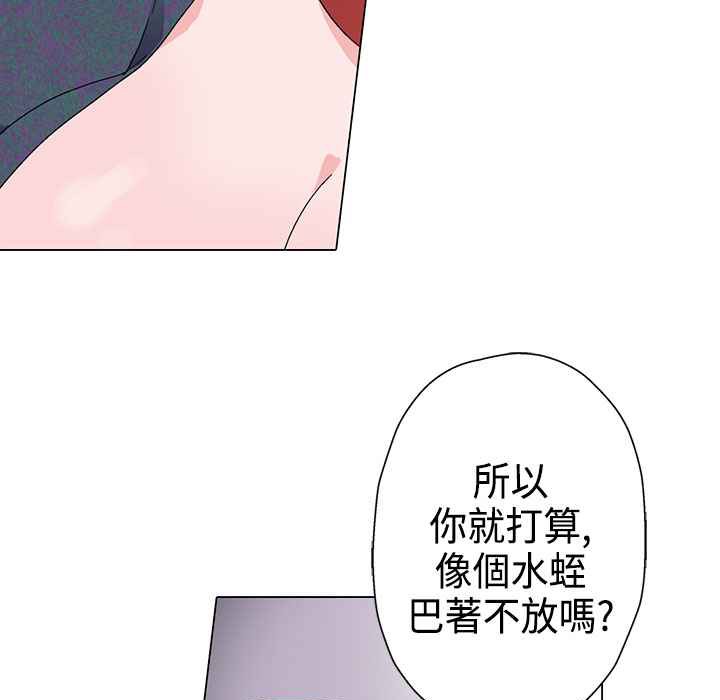 灰姑娘的哥哥们/Brothers of Cinderella 第10話 韩漫图片23