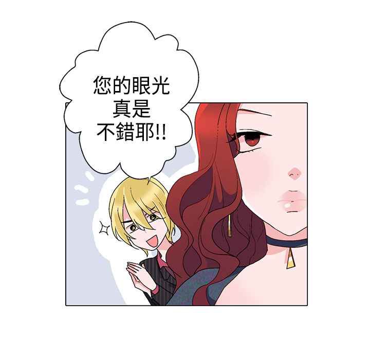 灰姑娘的哥哥们/Brothers of Cinderella 第10話 韩漫图片52