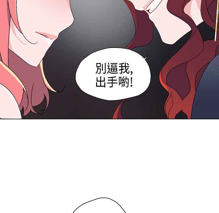 灰姑娘的哥哥们/Brothers of Cinderella 第10話 韩漫图片20