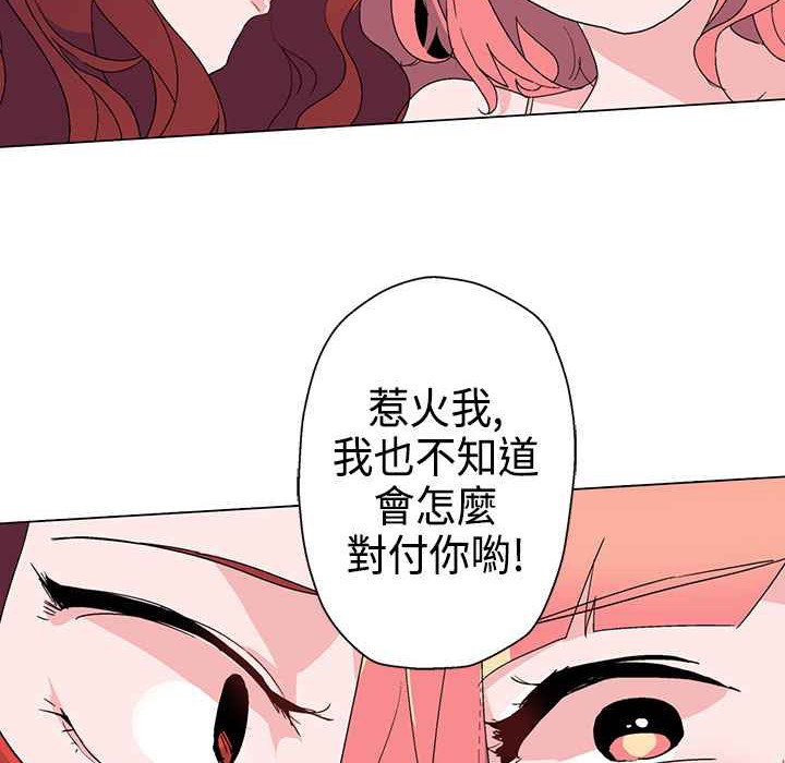 灰姑娘的哥哥们/Brothers of Cinderella 第10話 韩漫图片36