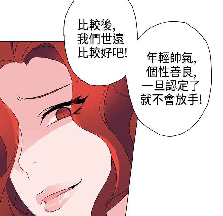 灰姑娘的哥哥们/Brothers of Cinderella 第10話 韩漫图片21