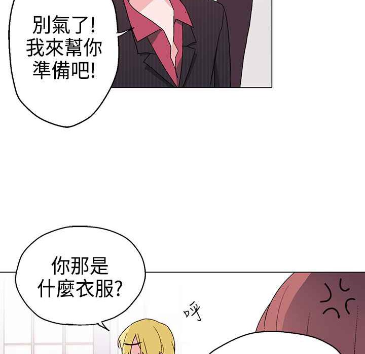 灰姑娘的哥哥们/Brothers of Cinderella 第10話 韩漫图片79