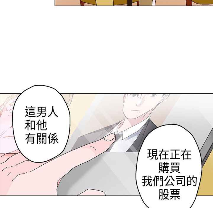 灰姑娘的哥哥们/Brothers of Cinderella 第11話 韩漫图片93