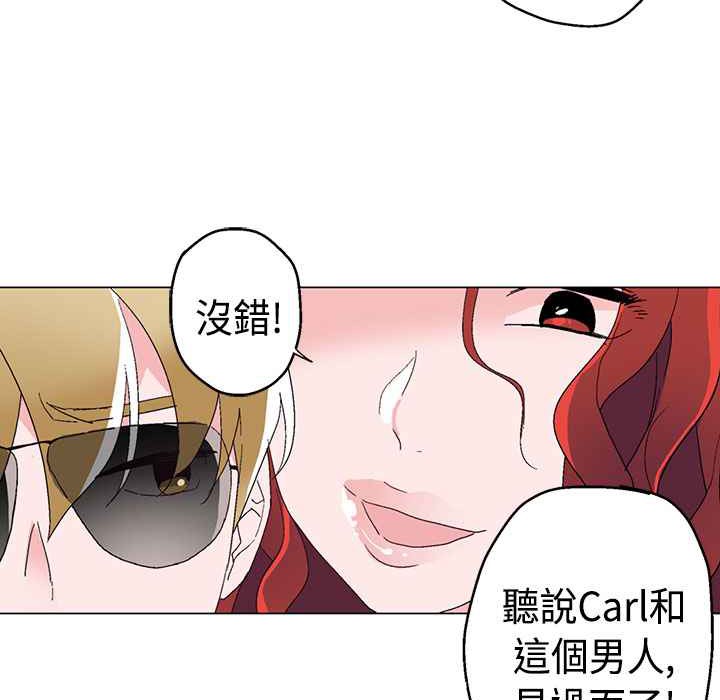 灰姑娘的哥哥们/Brothers of Cinderella 第11話 韩漫图片94