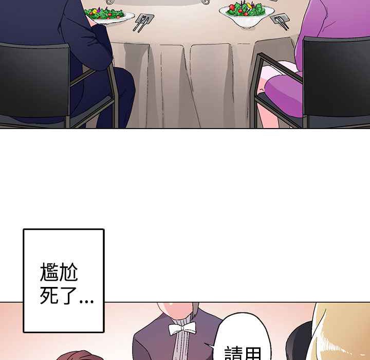 灰姑娘的哥哥们/Brothers of Cinderella 第11話 韩漫图片12