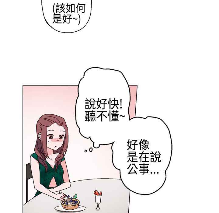 灰姑娘的哥哥们/Brothers of Cinderella 第11話 韩漫图片49