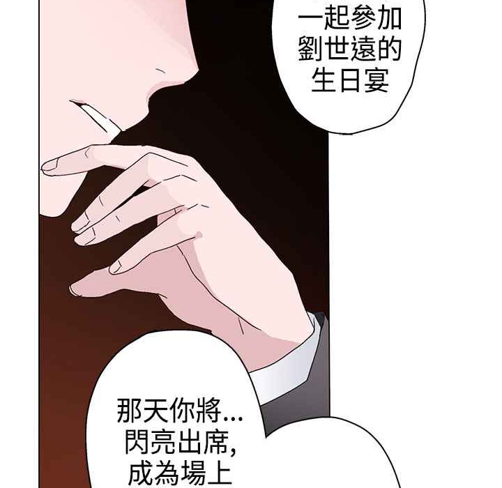 灰姑娘的哥哥们/Brothers of Cinderella 第11話 韩漫图片82