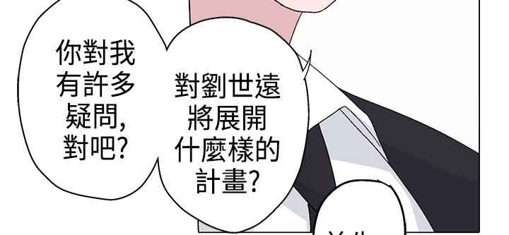 灰姑娘的哥哥们/Brothers of Cinderella 第11話 韩漫图片80
