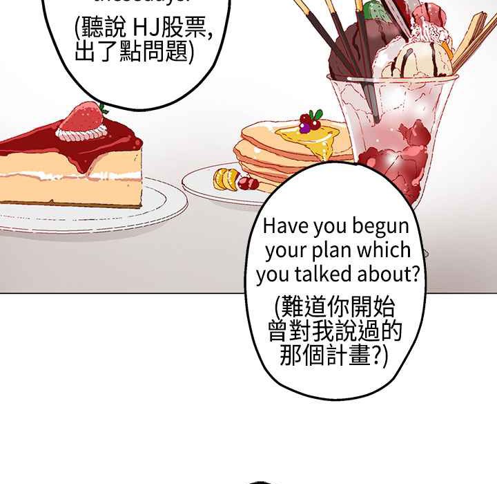 灰姑娘的哥哥们/Brothers of Cinderella 第11話 韩漫图片44