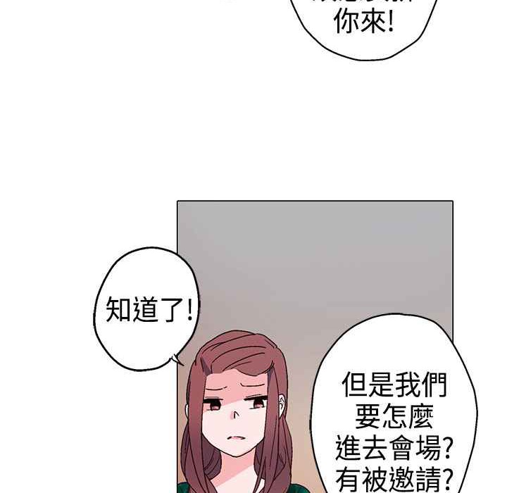 灰姑娘的哥哥们/Brothers of Cinderella 第11話 韩漫图片87