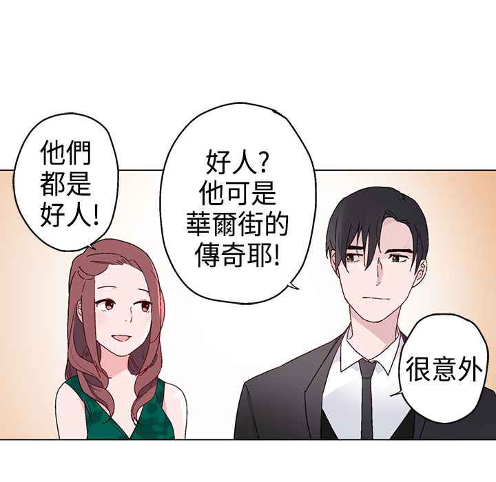 灰姑娘的哥哥们/Brothers of Cinderella 第11話 韩漫图片76