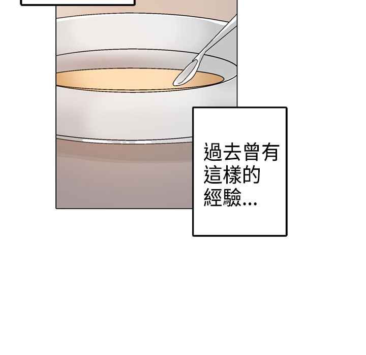 灰姑娘的哥哥们/Brothers of Cinderella 第11話 韩漫图片15
