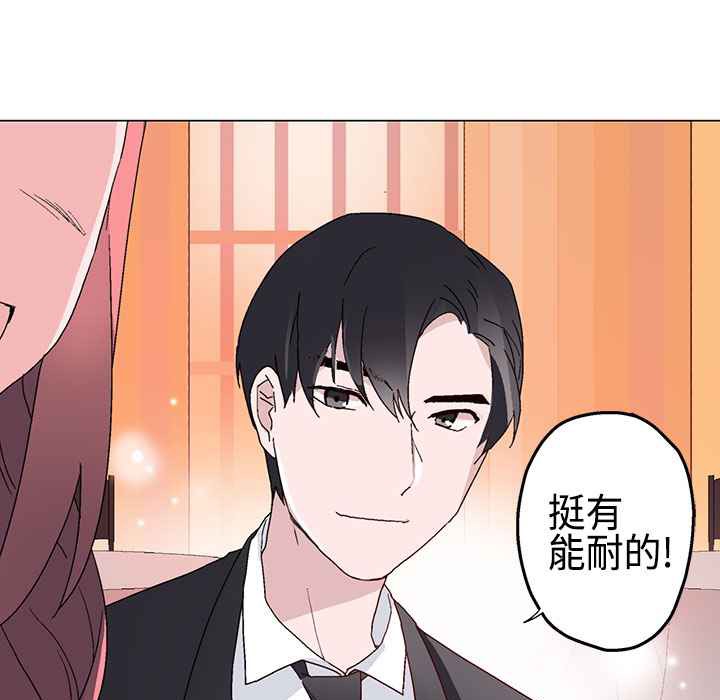 灰姑娘的哥哥们/Brothers of Cinderella 第11話 韩漫图片42