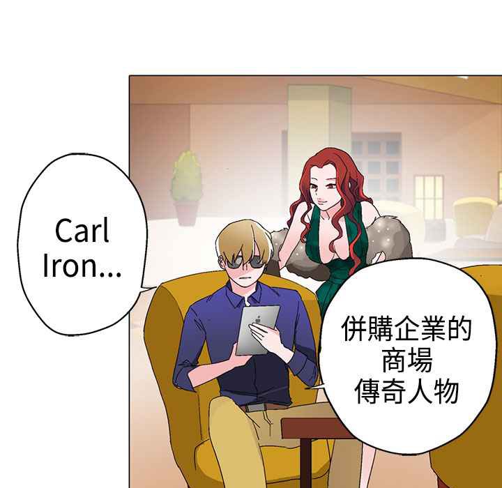 灰姑娘的哥哥们/Brothers of Cinderella 第11話 韩漫图片92