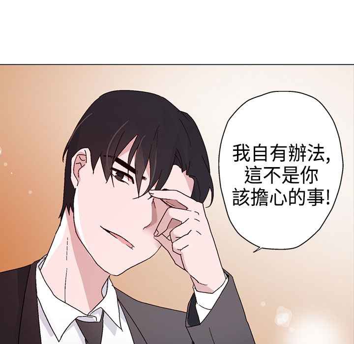 灰姑娘的哥哥们/Brothers of Cinderella 第11話 韩漫图片89